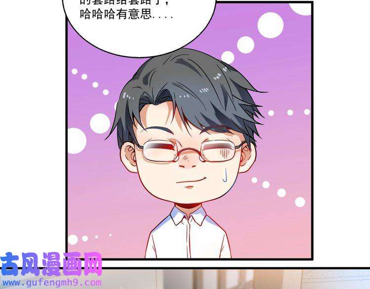 我的成就有点多第3话 爱情骗子我问你