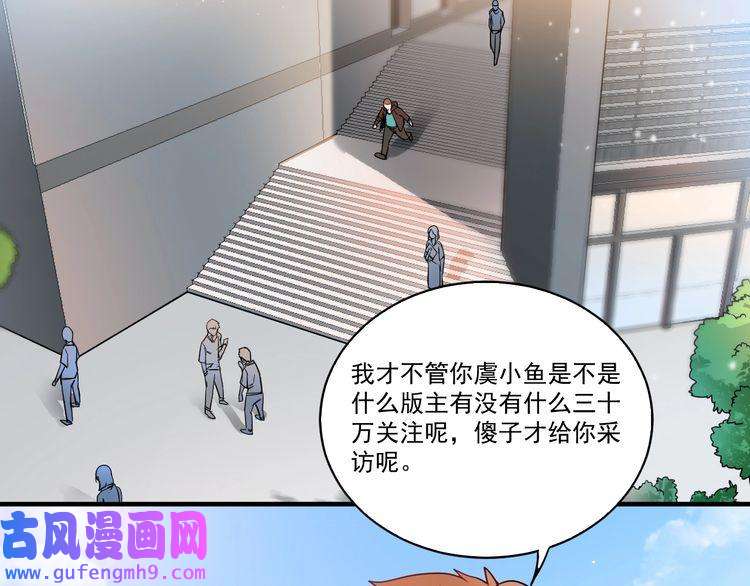 我的成就有点多第3话 爱情骗子我问你