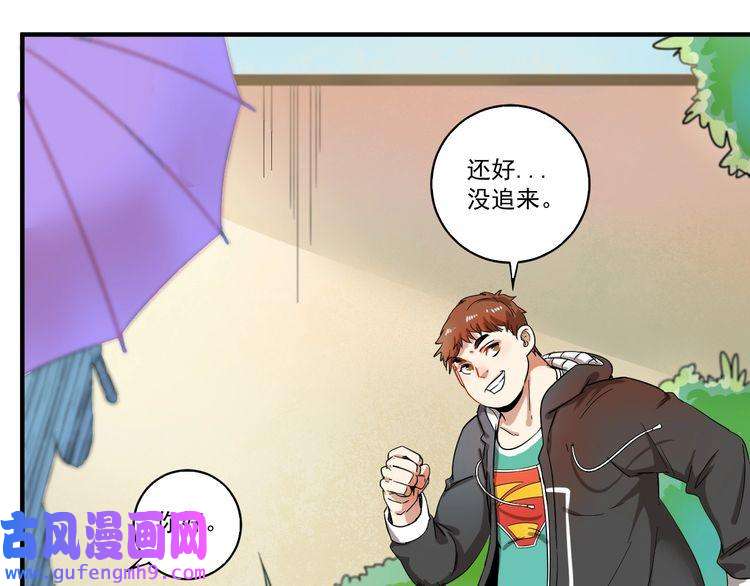 我的成就有点多第3话 爱情骗子我问你