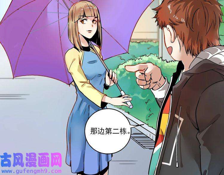我的成就有点多第3话 爱情骗子我问你