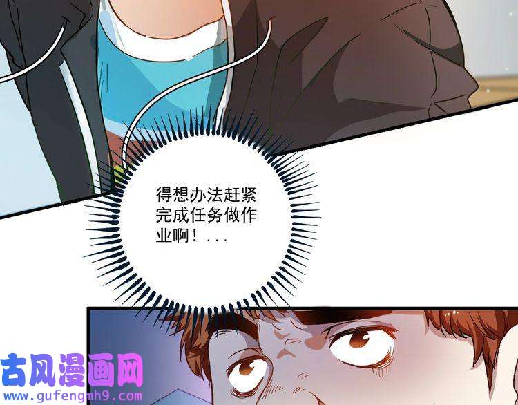 我的成就有点多第3话 爱情骗子我问你