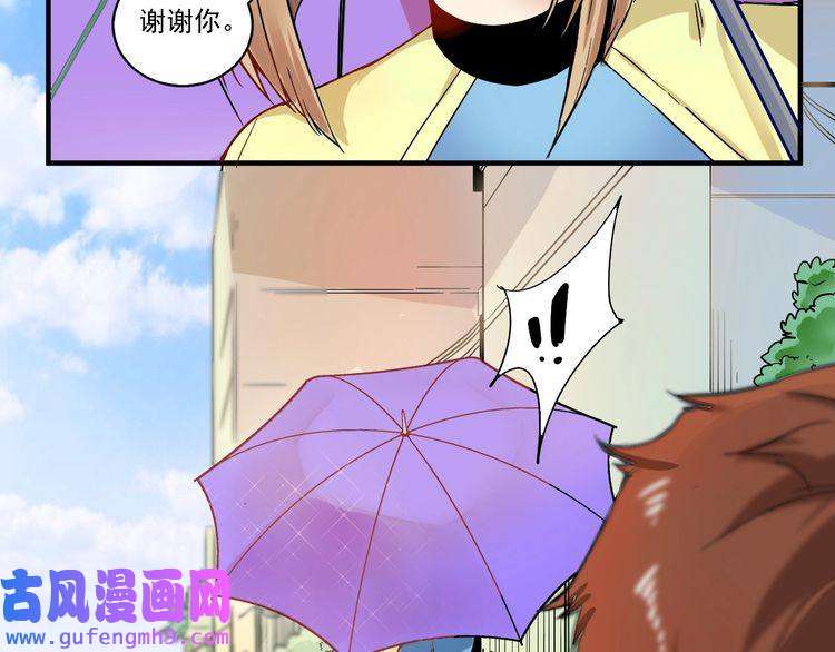 我的成就有点多第3话 爱情骗子我问你