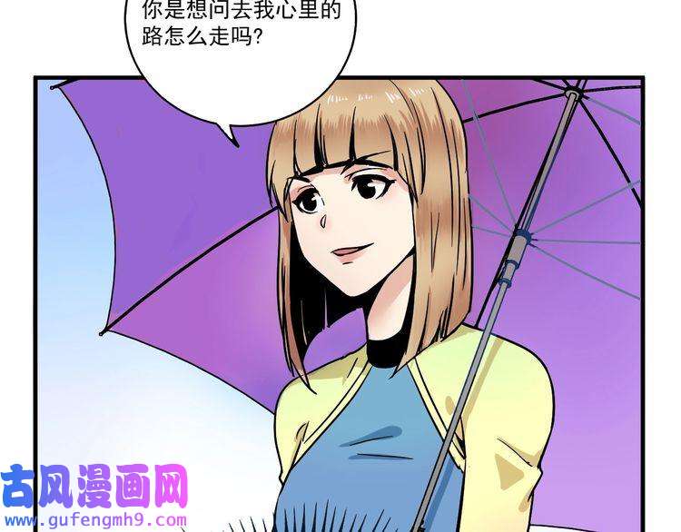 我的成就有点多第3话 爱情骗子我问你
