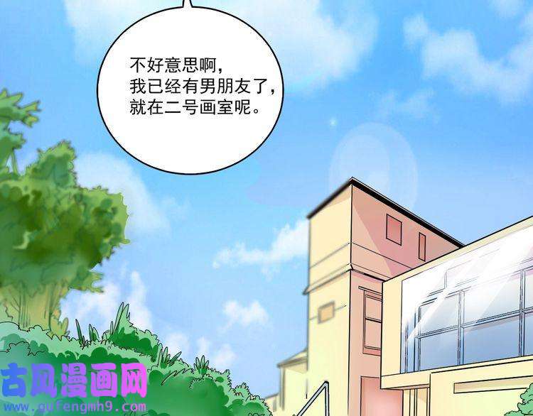 我的成就有点多第3话 爱情骗子我问你