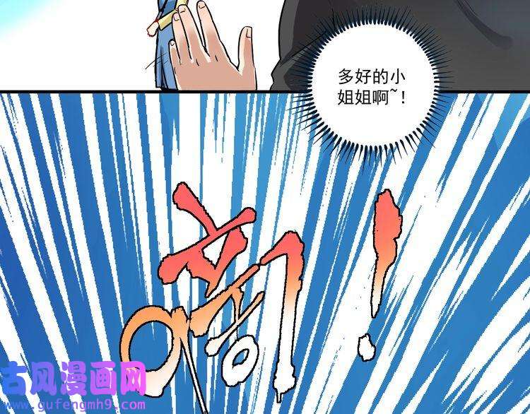 我的成就有点多第3话 爱情骗子我问你