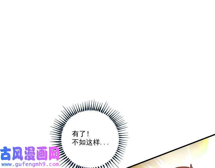 我的成就有点多第3话 爱情骗子我问你
