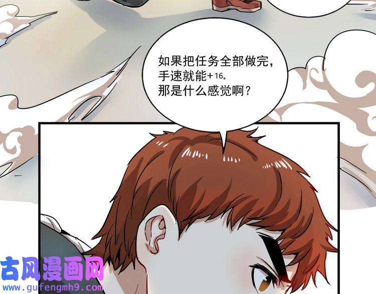我的成就有点多第3话 爱情骗子我问你