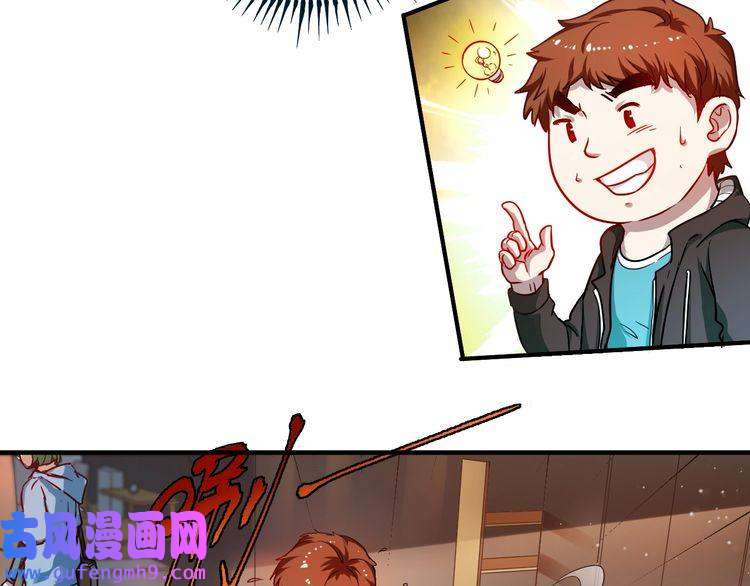 我的成就有点多第3话 爱情骗子我问你