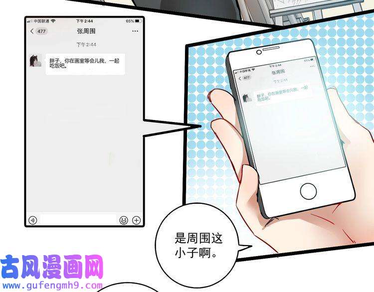 我的成就有点多第3话 爱情骗子我问你