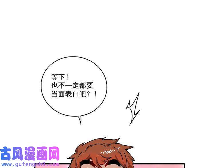 我的成就有点多第3话 爱情骗子我问你