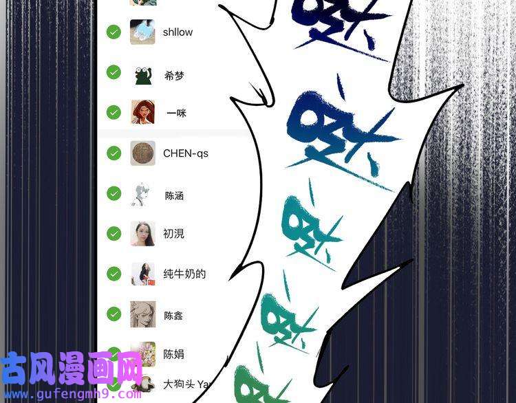我的成就有点多第3话 爱情骗子我问你