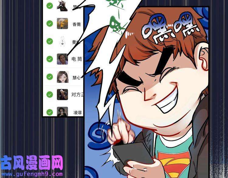 我的成就有点多第3话 爱情骗子我问你