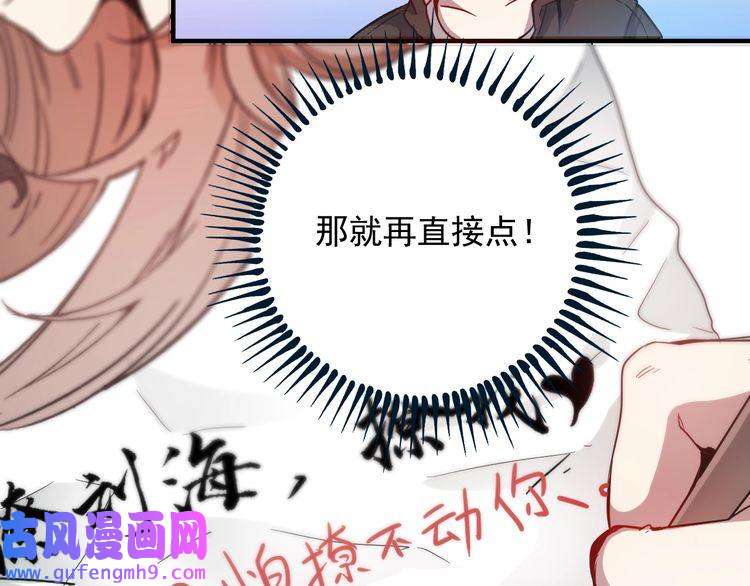 我的成就有点多第3话 爱情骗子我问你