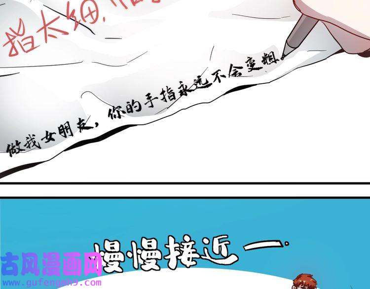我的成就有点多第3话 爱情骗子我问你