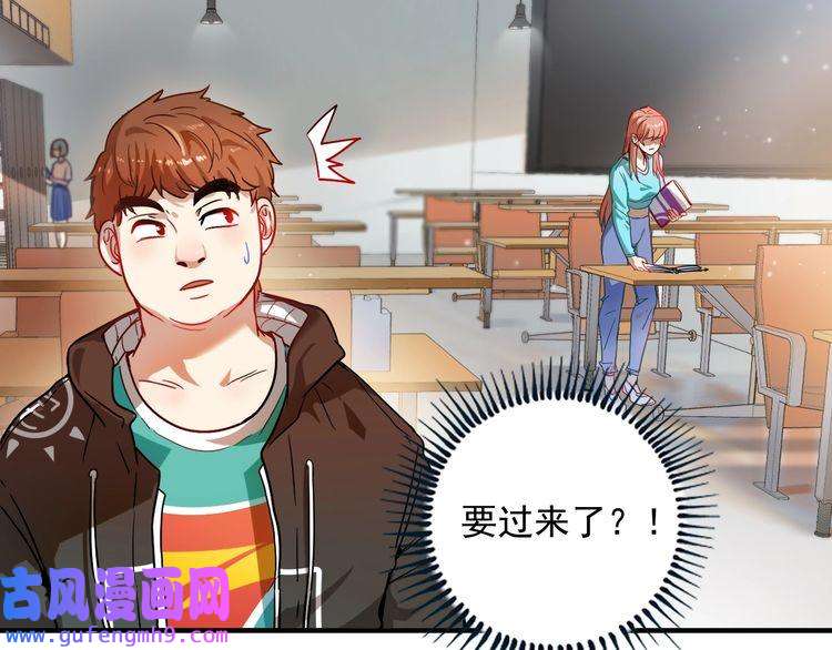 我的成就有点多第3话 爱情骗子我问你