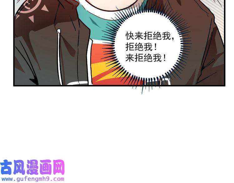 我的成就有点多第3话 爱情骗子我问你