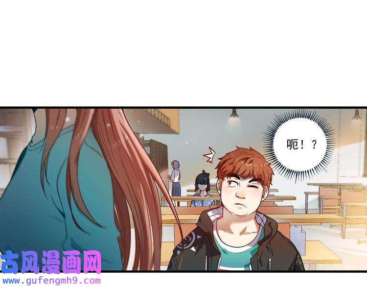 我的成就有点多第3话 爱情骗子我问你