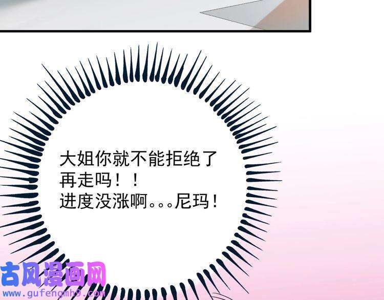 我的成就有点多第3话 爱情骗子我问你
