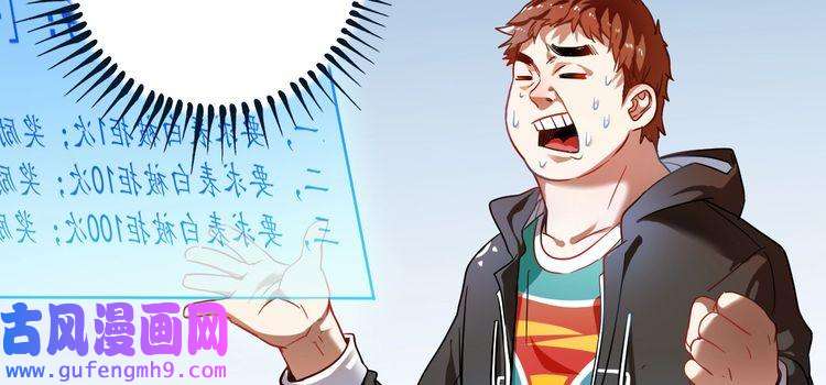 我的成就有点多第3话 爱情骗子我问你