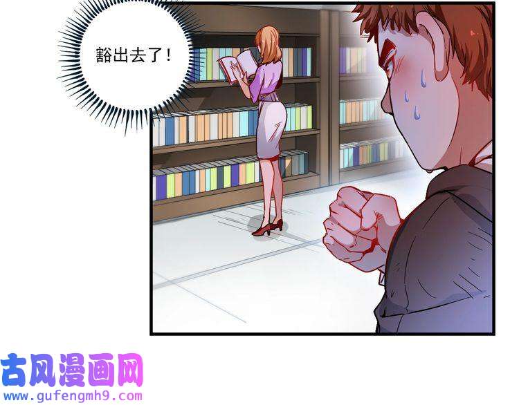 我的成就有点多第3话 爱情骗子我问你