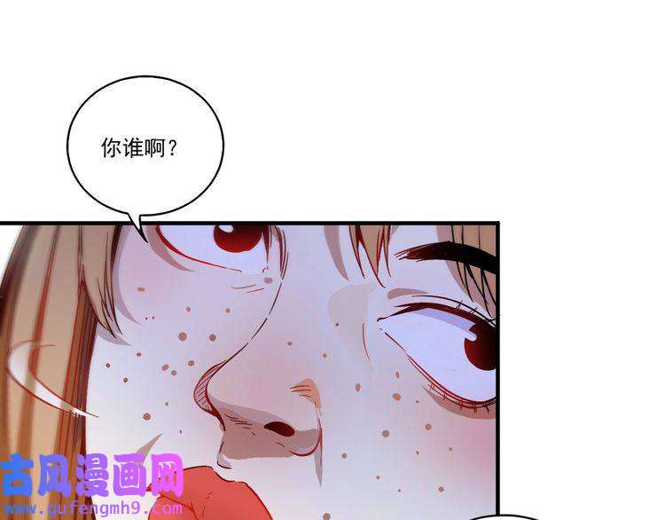 我的成就有点多第3话 爱情骗子我问你