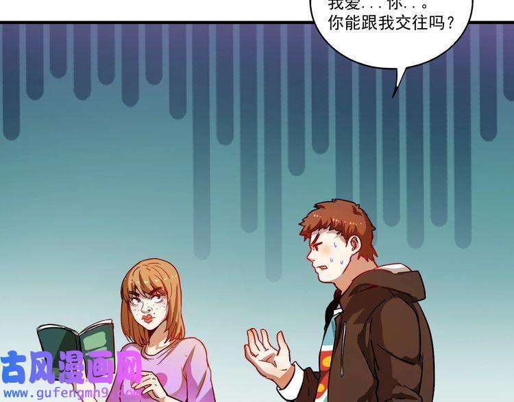 我的成就有点多第3话 爱情骗子我问你