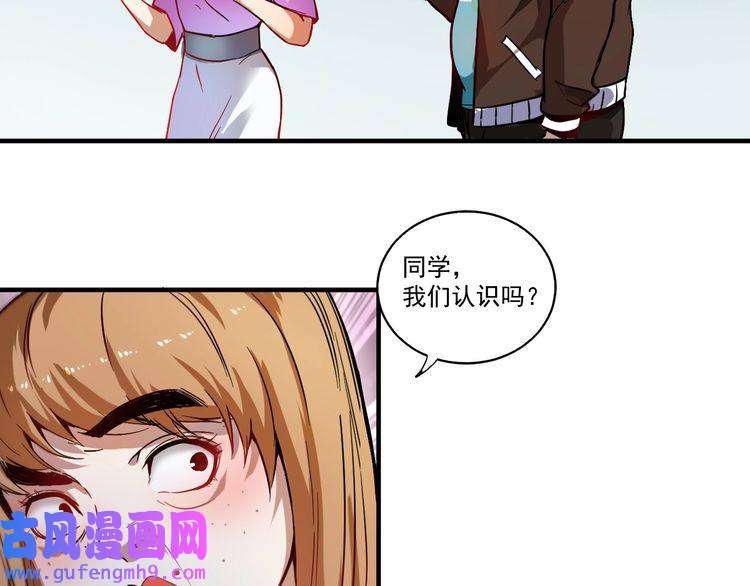 我的成就有点多第3话 爱情骗子我问你
