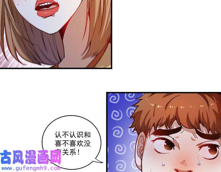 我的成就有点多第3话 爱情骗子我问你