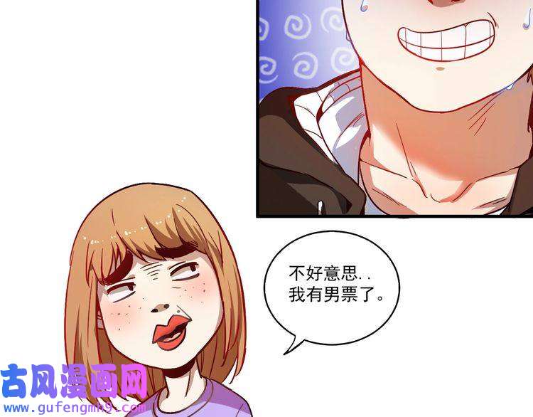我的成就有点多第3话 爱情骗子我问你
