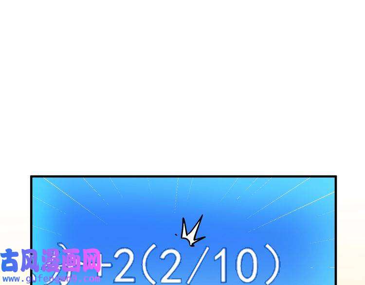 我的成就有点多第3话 爱情骗子我问你
