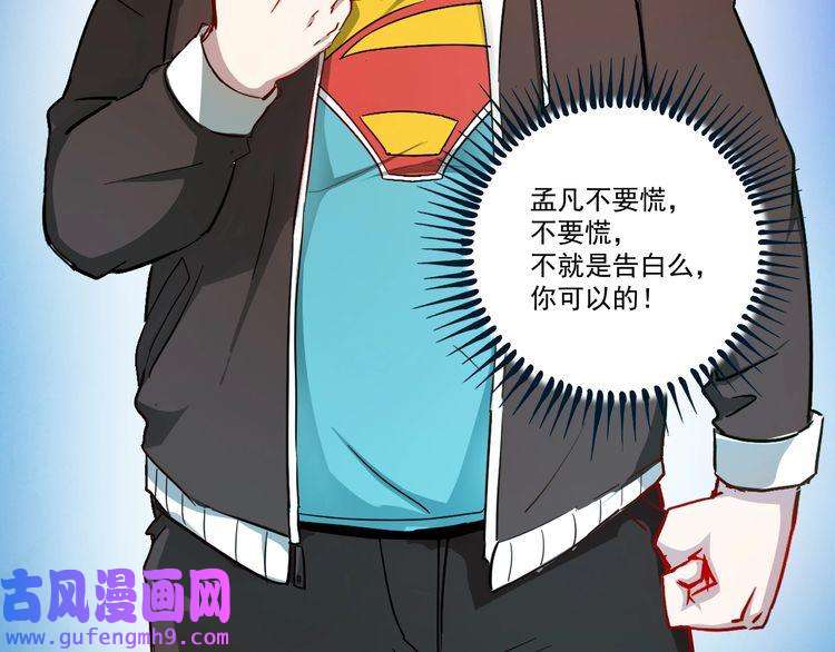 我的成就有点多第3话 爱情骗子我问你