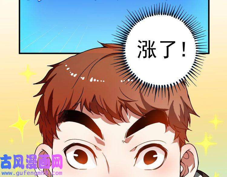 我的成就有点多第3话 爱情骗子我问你