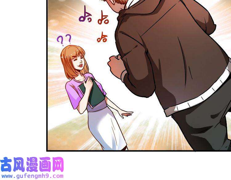 我的成就有点多第3话 爱情骗子我问你