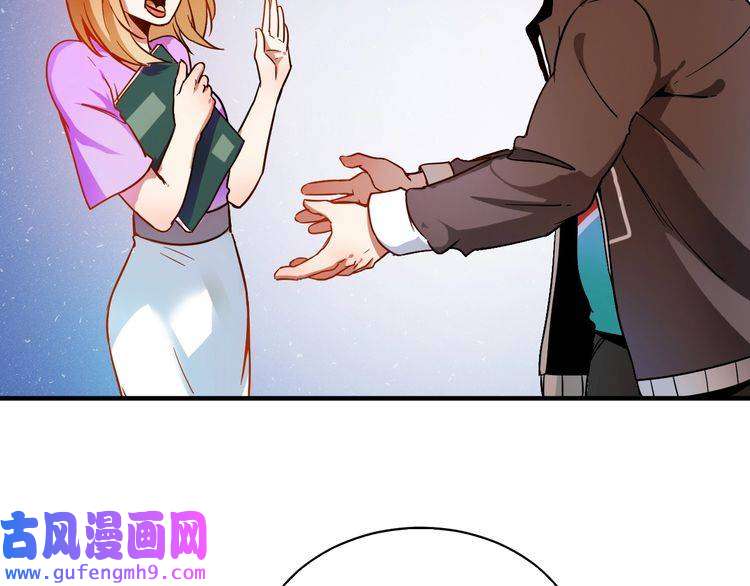 我的成就有点多第3话 爱情骗子我问你