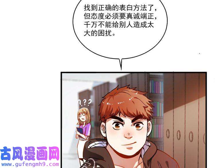 我的成就有点多第3话 爱情骗子我问你