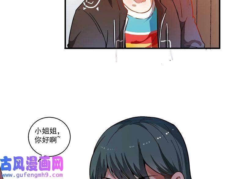 我的成就有点多第3话 爱情骗子我问你