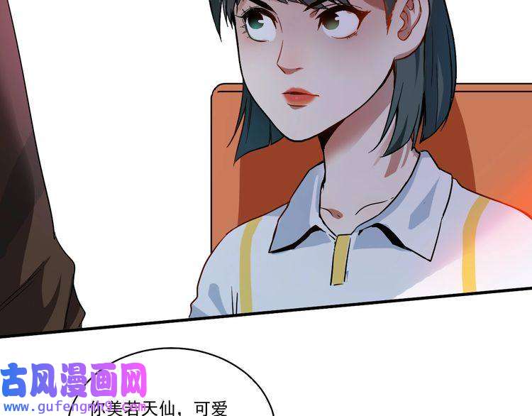 我的成就有点多第3话 爱情骗子我问你