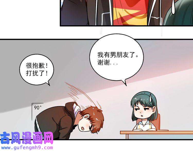 我的成就有点多第3话 爱情骗子我问你