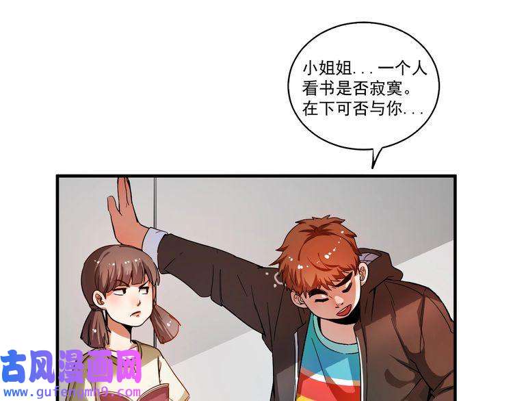 我的成就有点多第3话 爱情骗子我问你