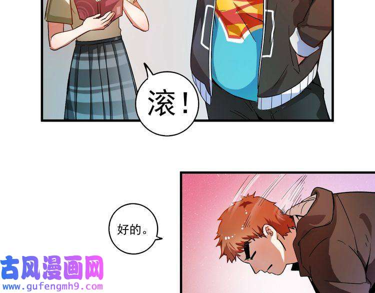 我的成就有点多第3话 爱情骗子我问你