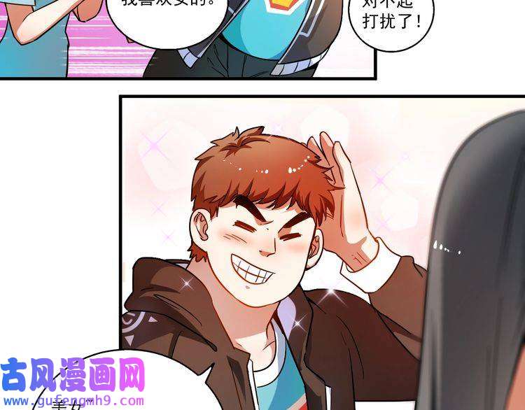 我的成就有点多第3话 爱情骗子我问你