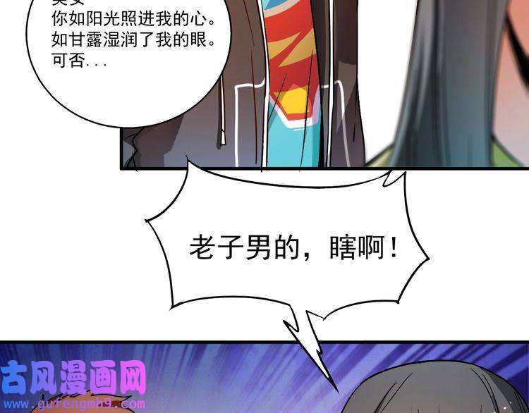 我的成就有点多第3话 爱情骗子我问你