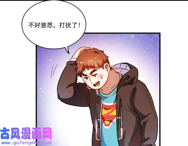 我的成就有点多第3话 爱情骗子我问你