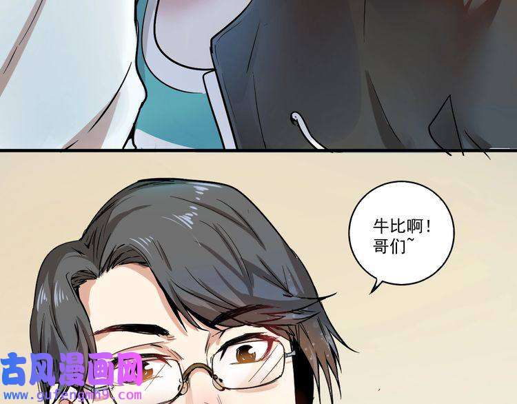 我的成就有点多第3话 爱情骗子我问你