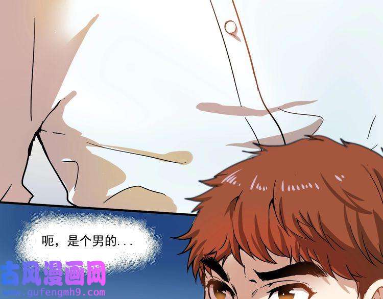 我的成就有点多第3话 爱情骗子我问你