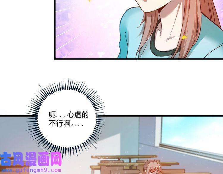 我的成就有点多第3话 爱情骗子我问你