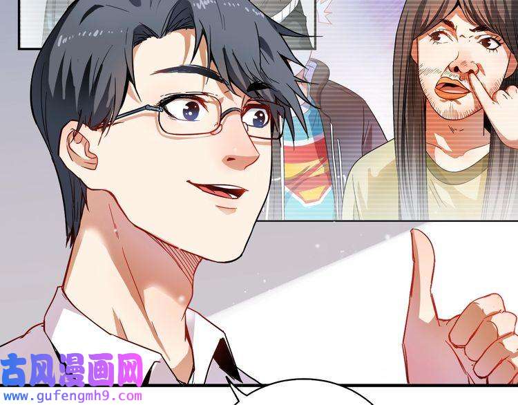 我的成就有点多第3话 爱情骗子我问你