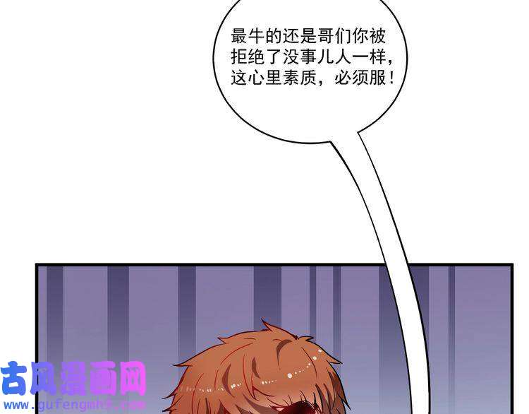 我的成就有点多第3话 爱情骗子我问你