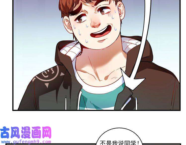 我的成就有点多第3话 爱情骗子我问你