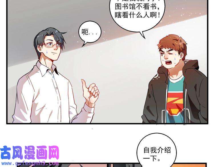 我的成就有点多第3话 爱情骗子我问你